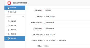 在线视频采集源码,基于在线视频采集源码的深度解析与实战应用